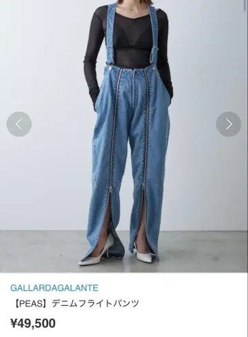 PEAS 서스펜더 포함 데님 살로펫 데님 플라이트 팬츠