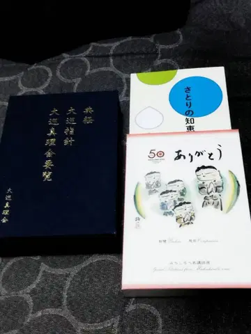 대순진리회 경전 3권 세트