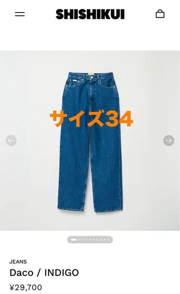 시시쿠이() Daco / INDIGO 34 사이즈