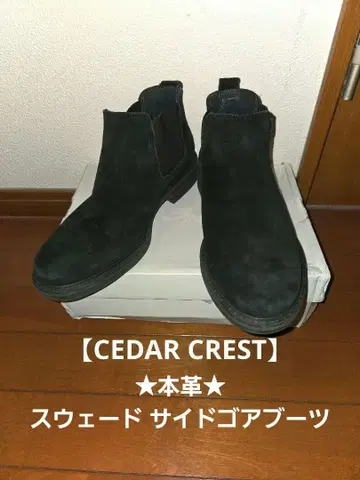 가격 인하 CEDAR CREST 시더 크레스트 스웨이드 사이드 고어 부츠