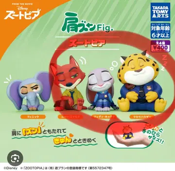 주토피아 가챠가챠 세트