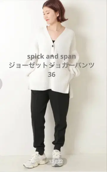 스픽 앤 스팬 spick and span 조젯 조거 팬츠 36