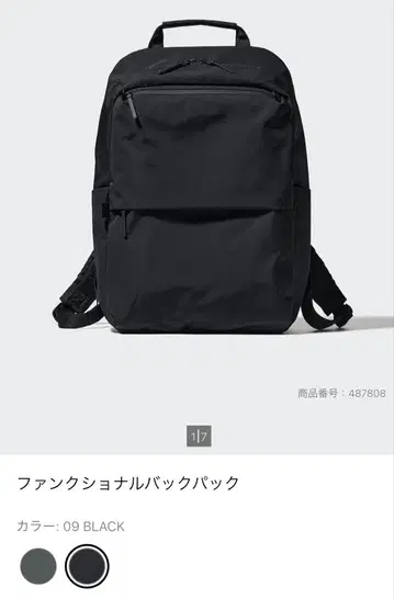 기능성 백팩 UNIQLO 2025