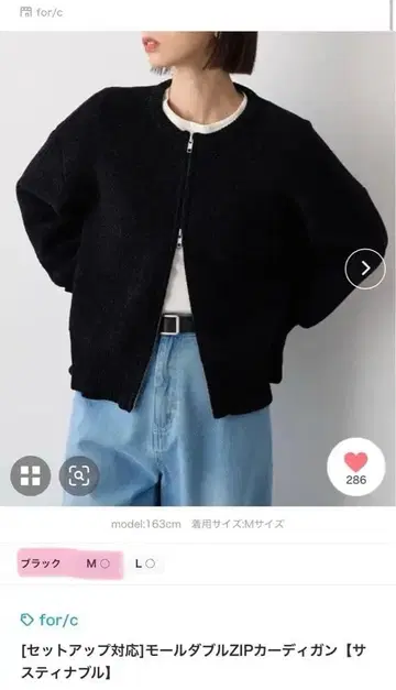 [ for/c ] 몰 더블 ZIP 가디건 / 블랙 M