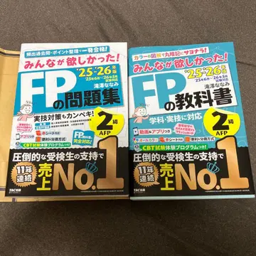 FP 문제집 교과서 2급 TAC