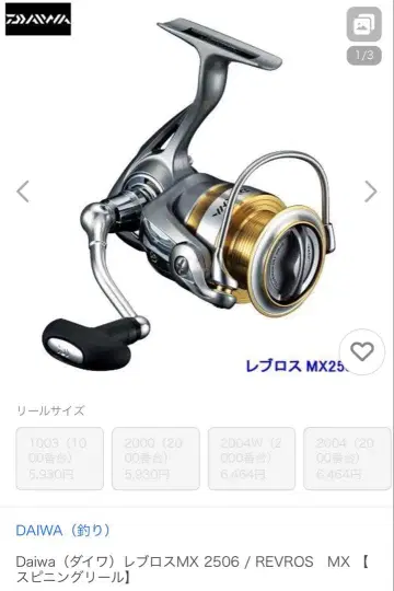 Daiwa 레브로스 MX 2506 스피닝 릴