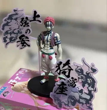 귀멸의 칼날 귀노장 EX 아카자 피규어