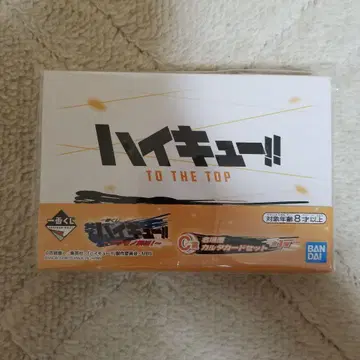 하이큐 제일복권 명장면 카르타 카드 세트 C상 강자 집결