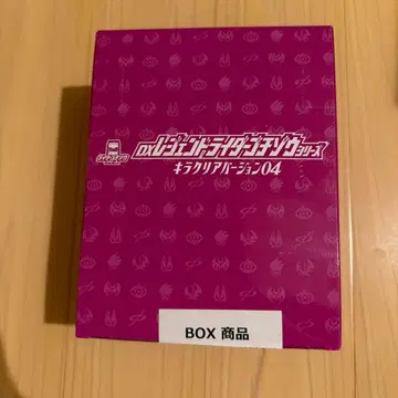 레전드 라이더 고치조 클리어 04 풀 컴플리트 8개 세트