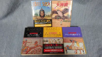 초판 크리스천 잭 태양의 왕 람세스 전 5권 카도카와 문고