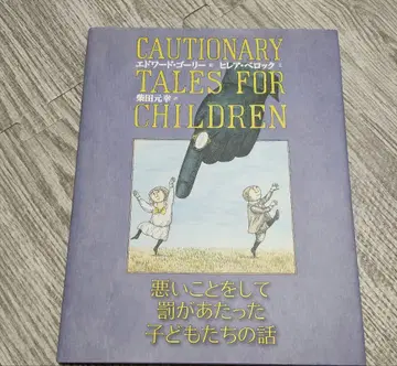 에드워드 고어리 4권 세트