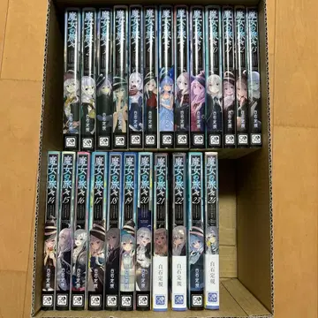 마녀의 여행 전권 24권