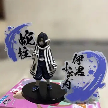 귀멸의 칼날 이쿠로 오바나이 -키즈나노소- EX 피규어