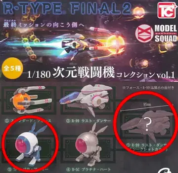 R TYPE FINAL2 1/180 차원 전투기 컬렉션 vol.1