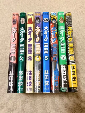 다크 전 8권 세트 키무라 큐