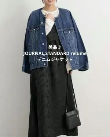 새상품급 1회 착용 JOURNAL STANDARD relume 데님 자켓