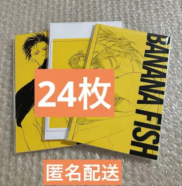 BANANAFISH 바나나피쉬 복각판 엽서 24장 컴플리트