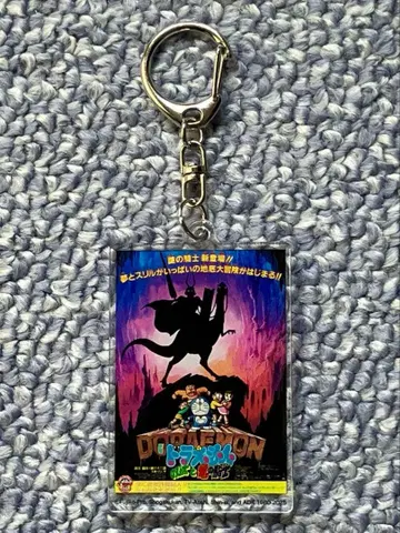 [ 익명 배송 ] 도라에몽 영화 45주년 기념 트레이딩 아크릴 키링