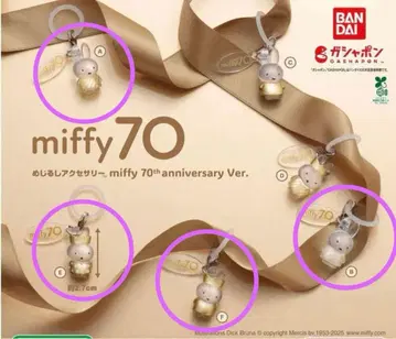 [ 새상품 ] 메지루시 액세서리 miffy 70th 미피