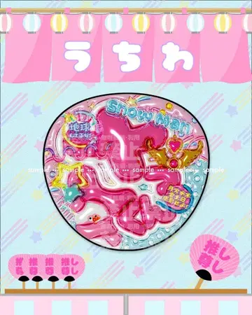 SnowMan 사쿠마 다이스케 삿쿤 통통 글자 팬서비스 부채 응원 부채