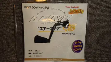 드라이브 에어 스테아 다이와 타입 1 45mm 올 건메탈