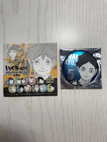 아카아시 케이지 하이큐 데 컬렉션 캔뱃지