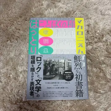 마카로니 연필 말의 씨앗