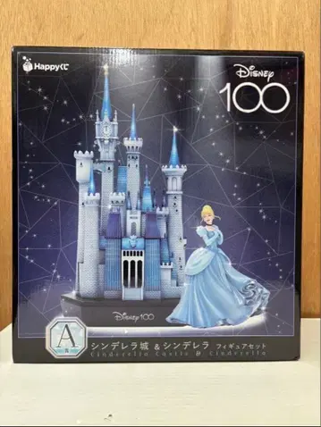 해피 복권 신데렐라 성 & 신데렐라