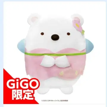 영화 스미코구라시 4 봉제 인형 XL 프리미엄 시로쿠마 GiGO 한정판