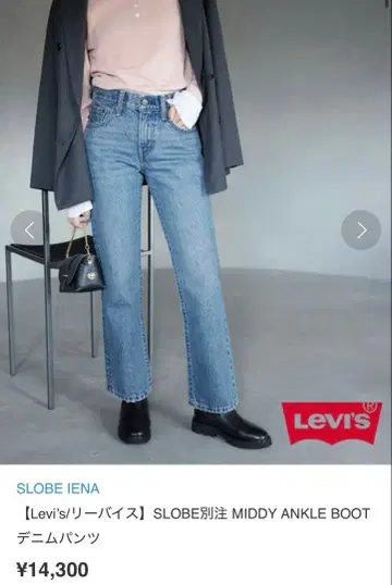 [Levis] SLOBE 별주 MIDDY ANKLE BOOT 25
