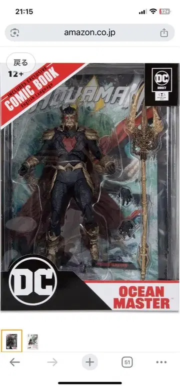 DC 다이렉트 dc 멀티버스 페이지펀처 오션마스터