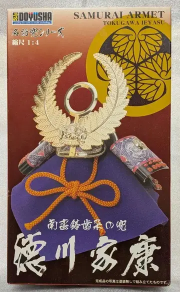 프라모델 도쿠가와 이에야스 명장 갑옷 시리즈 K2 축척 1/4