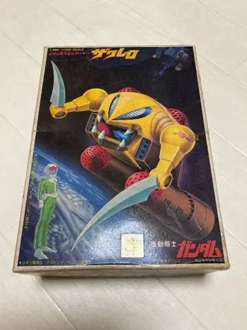 자크레로 1/350 스케일 프라모델