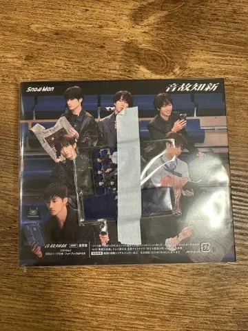 Snow Man 온고지신 일반ver