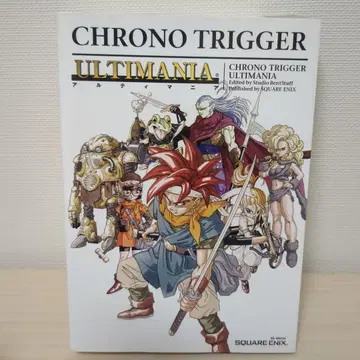 크로노 트리거 알티마니아