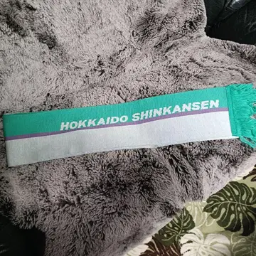 홋카이도 신칸센 한정판 머플러 HOKKAIDO SHINKANSEN 레어템