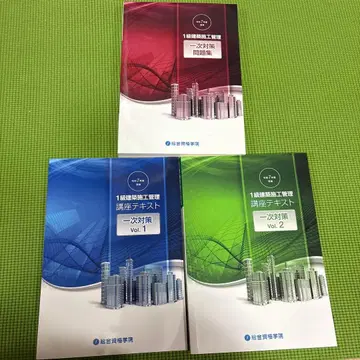 1급 건축 시공 관리 1차 대책 문제집