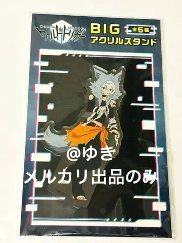 월드 트리거 와토리 BIG 아크릴 스탠드 아크스타 쿠가 유마 진로우