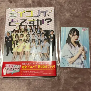 이코노이, 어떠신가요? OFFICIAL BOOK