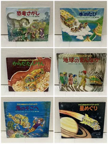 프리즐 선생님의 매직 스쿨 버스 초판 6권 세트 묶음 그림책 아동서