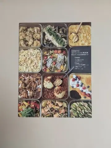 야마모토 유리 맛있는 레시피 BOOK iwaki 레시피 도서만