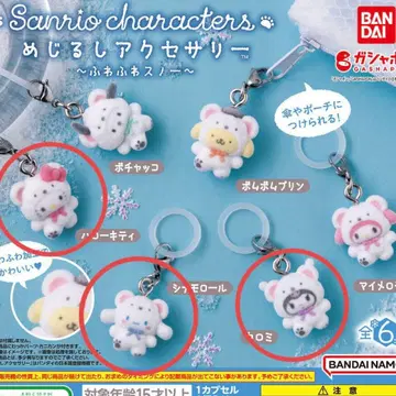 산리오 메지루시 액세서리 포근포근 스노우
