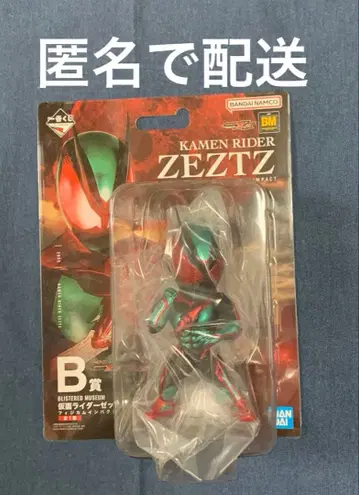 제일복권 가면라이더 갓챠드 B상 가면라이더 갓챠드