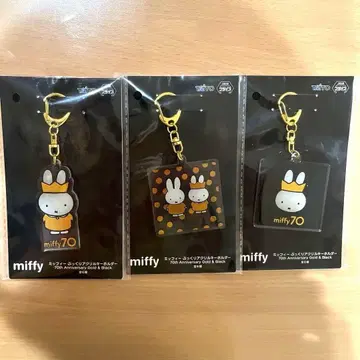미피 통통 아크릴 키링 3종 세트