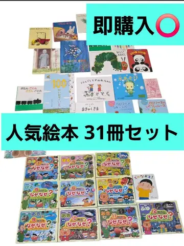 인기 그림책 31권 세트 0~9세용 그림책 묶음 판매, 낭독 교육