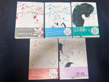 당신은 분짱의 사랑 전 5권 세트