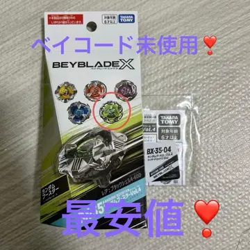 베이블레이드x 위자드 로드 1-60R