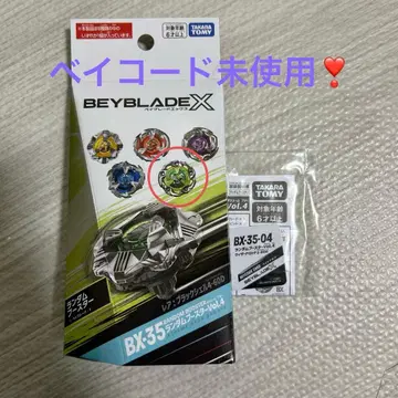 베이블레이드x 위자드 로드 1-60R