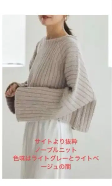 노블 리브 숏 니트