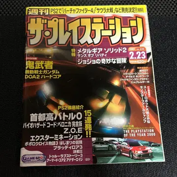 주간 더 플레이스테이션 2 2001년 앙제리크 메탈기어 솔리드 2